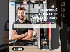 เครื่องชงกาแฟแบบ Bean to Cup โถใส่เมล็ด 2.7 ลิตร ขนาด 700x420x450 มม. สแตนเลส