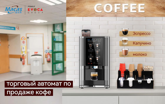 ซื้อ 15.6' 'จอสัมผัส อัตโนมัติ โต๊ะบนเครื่องขายกาแฟ 57Kg การผลิตออนไลน์