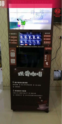 ซื้อ 15เครื่องขายกาแฟอัตโนมัติ H 1830mm การผลิตออนไลน์
