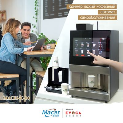 เครื่องขายกาแฟ 220 วอลต์ จากถั่วไปไปยังถ้วย