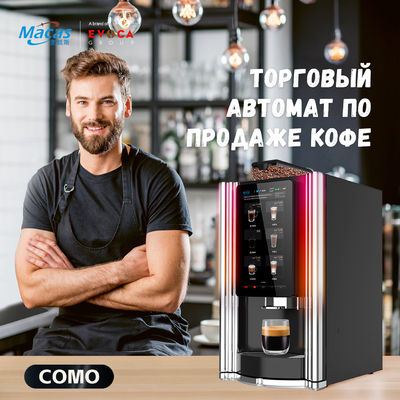 ซื้อ เครื่องชงกาแฟแบบ Bean to Cup โถใส่เมล็ด 2.7 ลิตร ขนาด 700x420x450 มม. สแตนเลส การผลิตออนไลน์